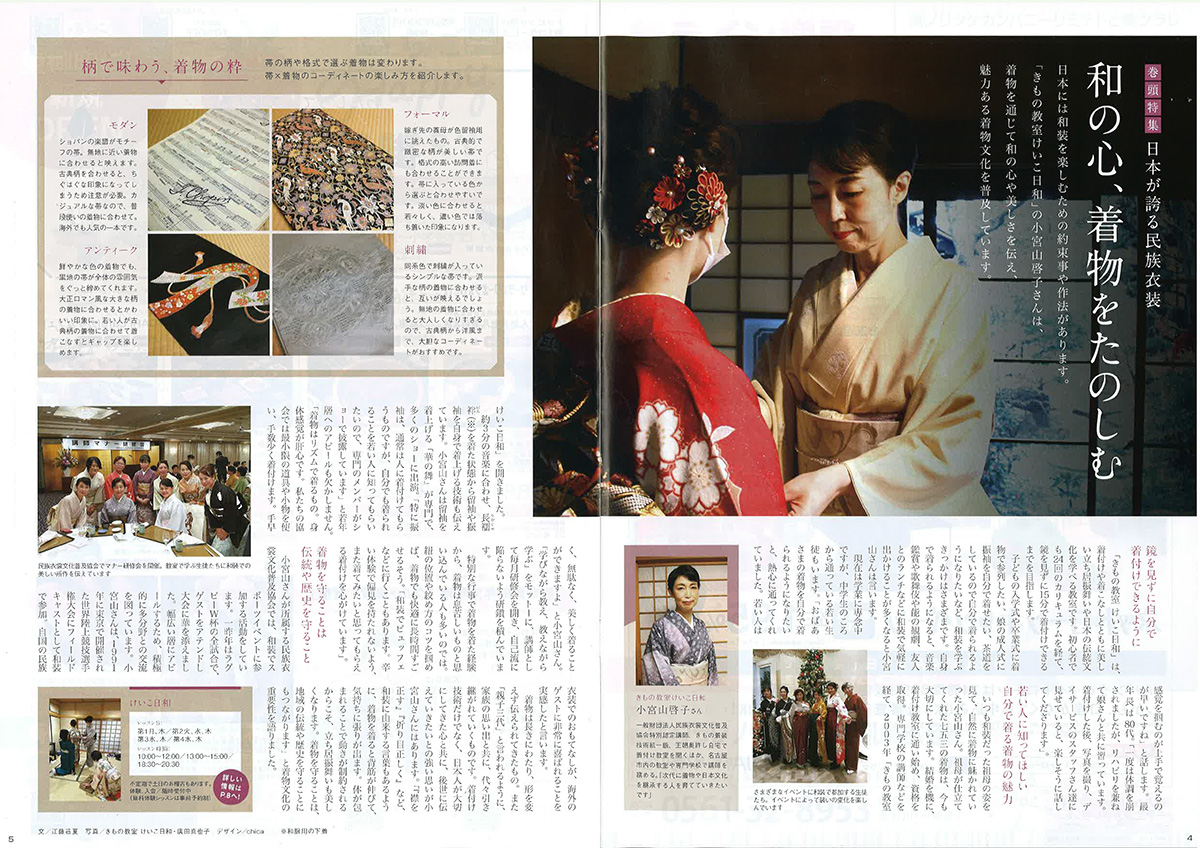 みよし地域みっちゃく生活情報誌 KA.NA.U CLUB